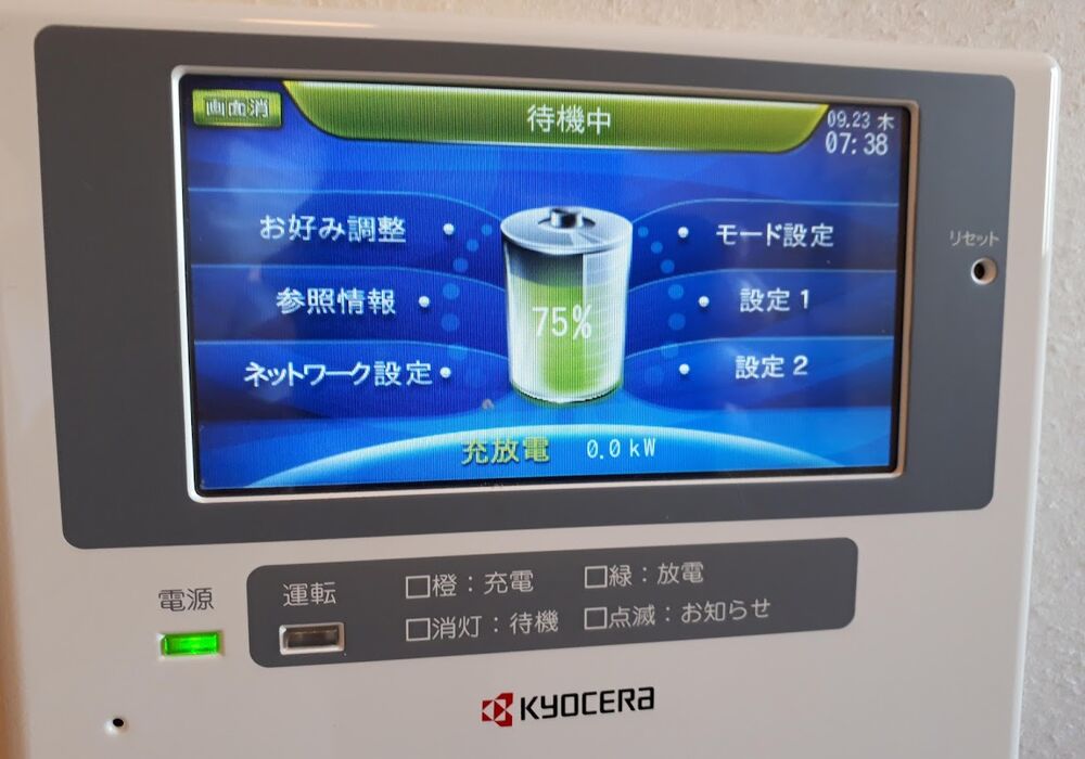 太陽光リモコン待機中